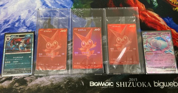 ビクティニ BWR The BWR Victini battle is sure to be a huge success, so we