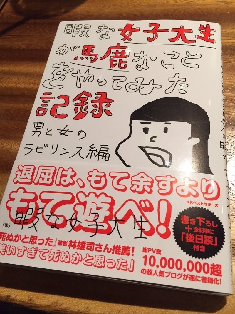 暇じゃないけど 暇な女子大生のイベントに行ってきた 星流咲音 Note 暇じゃないけど 暇な女子大生のイベントに行ってきた 星流咲音 Note