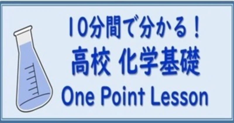 5 1 化学反応式 おのれー Note