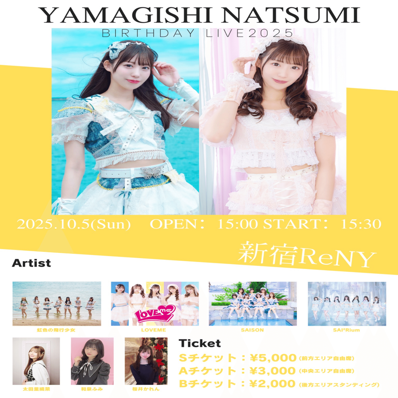 2025年10月スケジュール【虹色の飛行少女】｜虹色の飛行少女