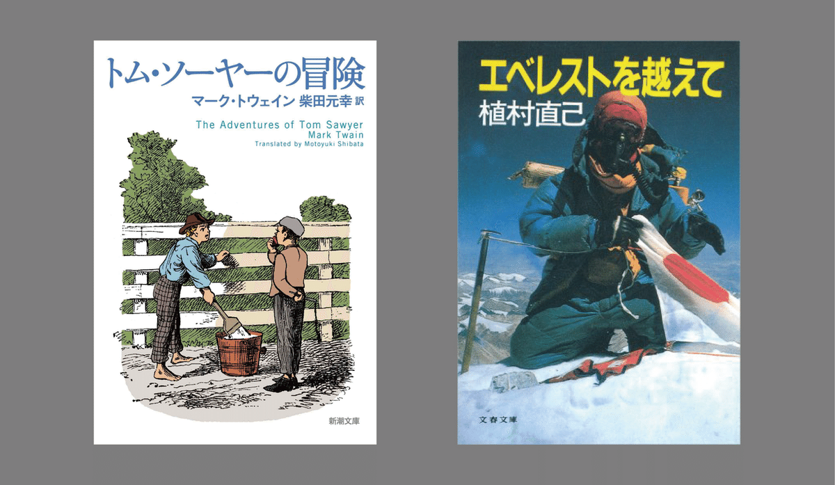 なぜ本を「2冊セット」で贈ると気持ちが伝わりやすいのか。｜松永光弘