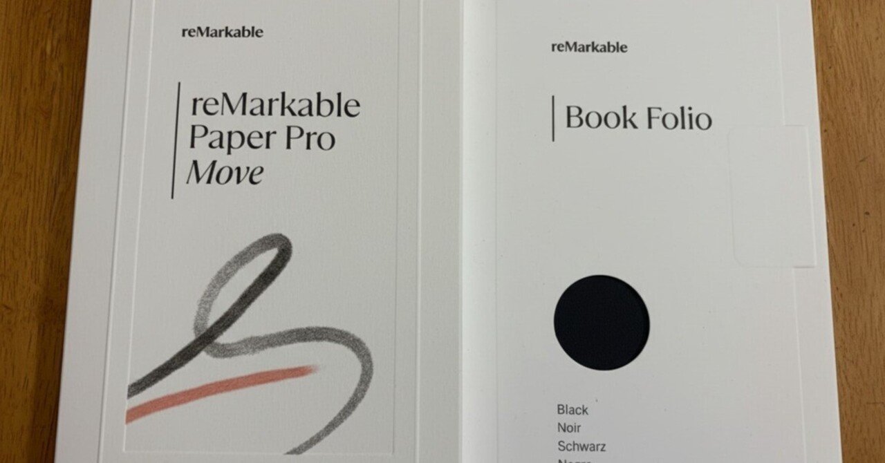 reMarkable Paper Pro Move購入｜ミトKeY(MeatKey)