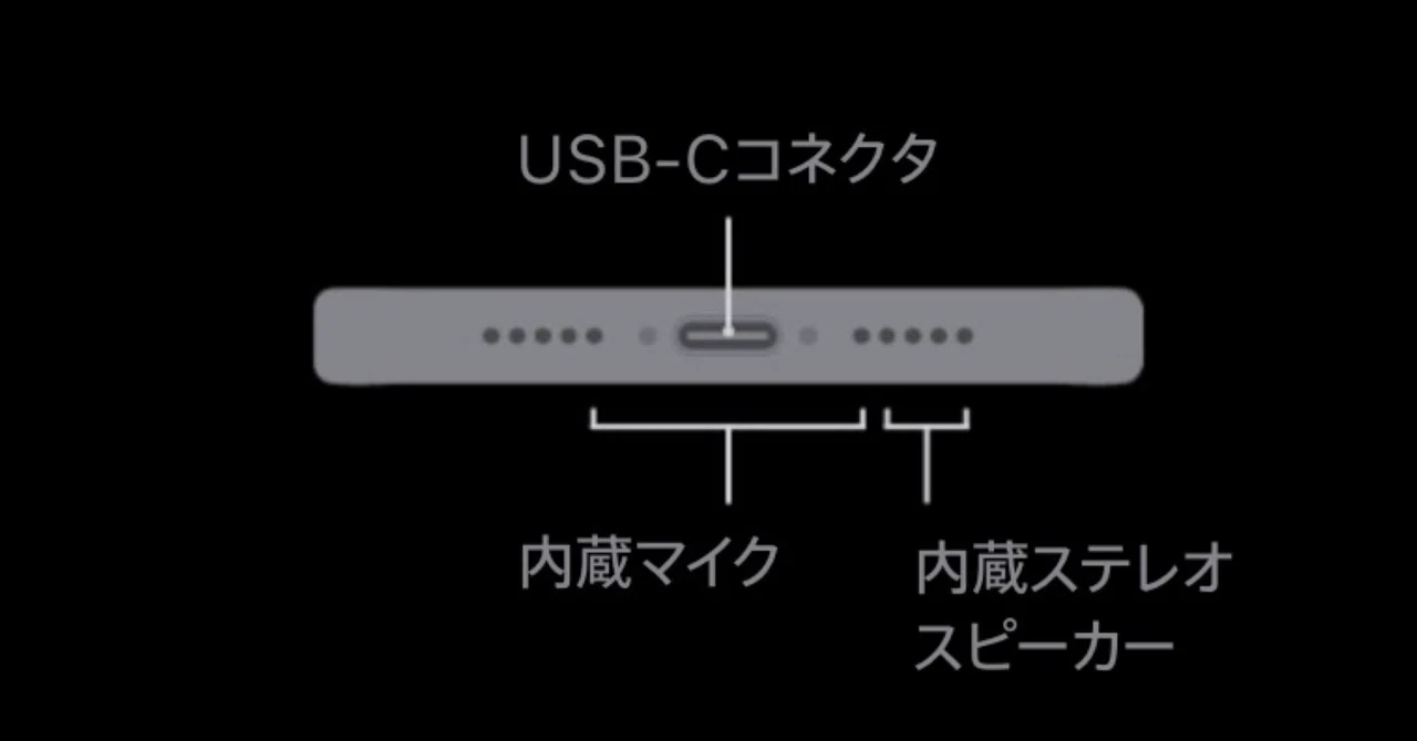 iPhone 17 Pro内蔵スピーカー問題｜もつなべ