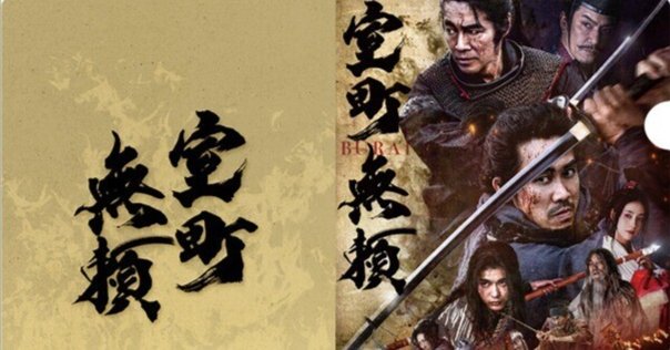 映画「THE UNTOLD STORY(八仙飯店之人肉饅頭)」ブルーレイ