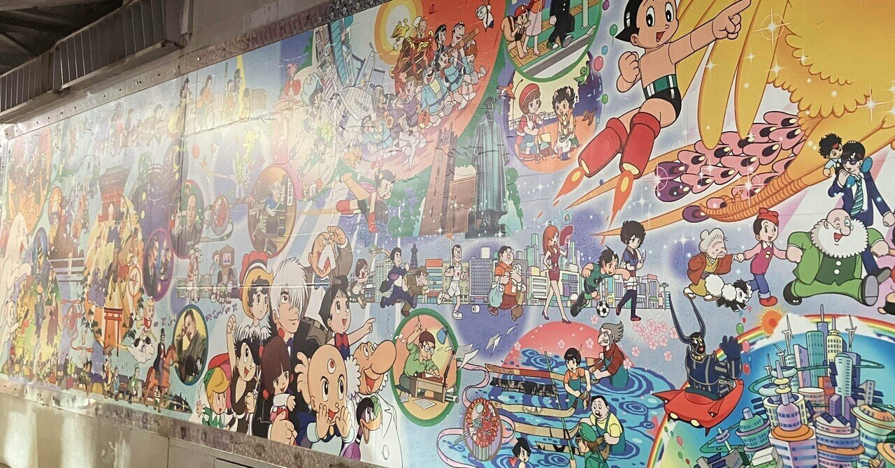 絵画 絵 壁画 高田馬場駅の壁画(西武側) Astro Boy murals in Takadanobaba