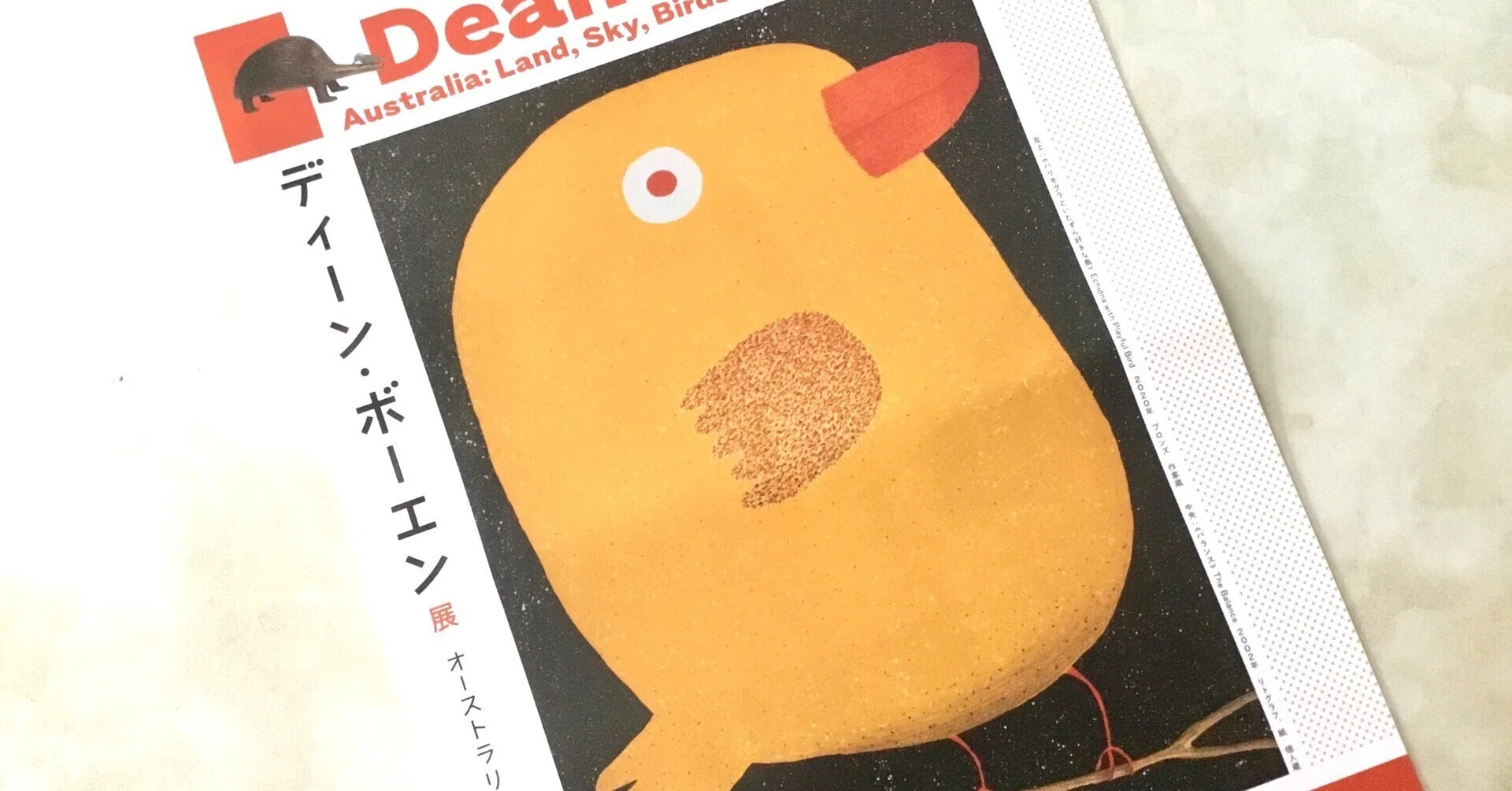 ディーン・ボーエン展 オーストラリアの大地と空とそこに生きる私たち