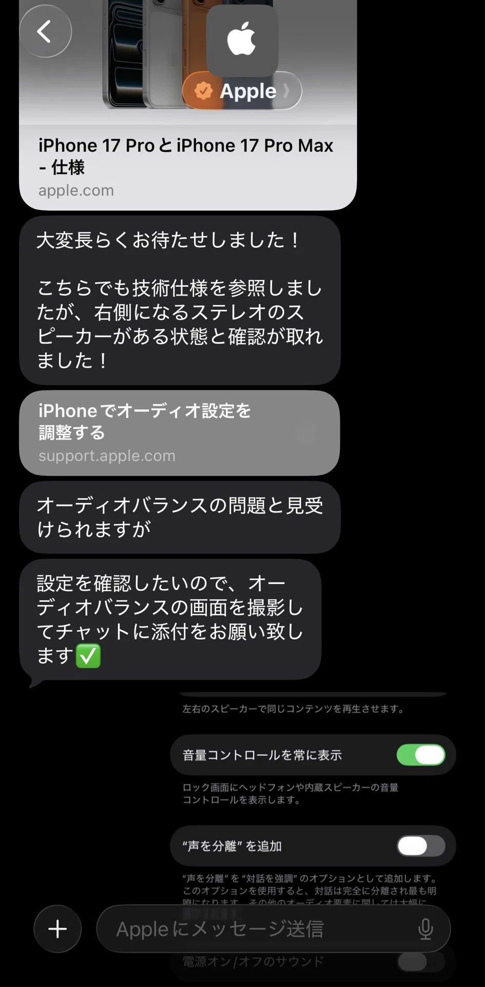 iPhone 17 Pro内蔵スピーカー問題｜もつなべ