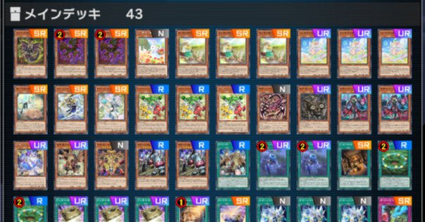 遊戯王】これが令和のクリフォートだ!!「機殻Re:迅」【デッキ