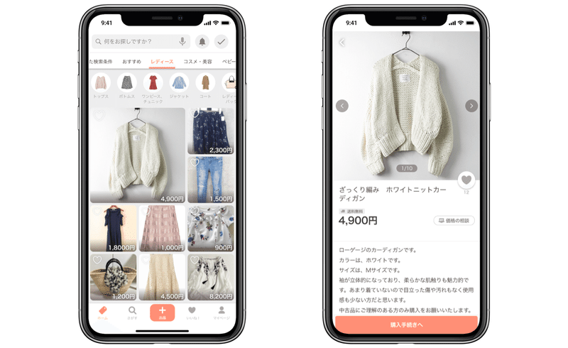 過去に購入した商品を Paypayフリマで出品できるようになりました Yahoo ショッピング公式 Note