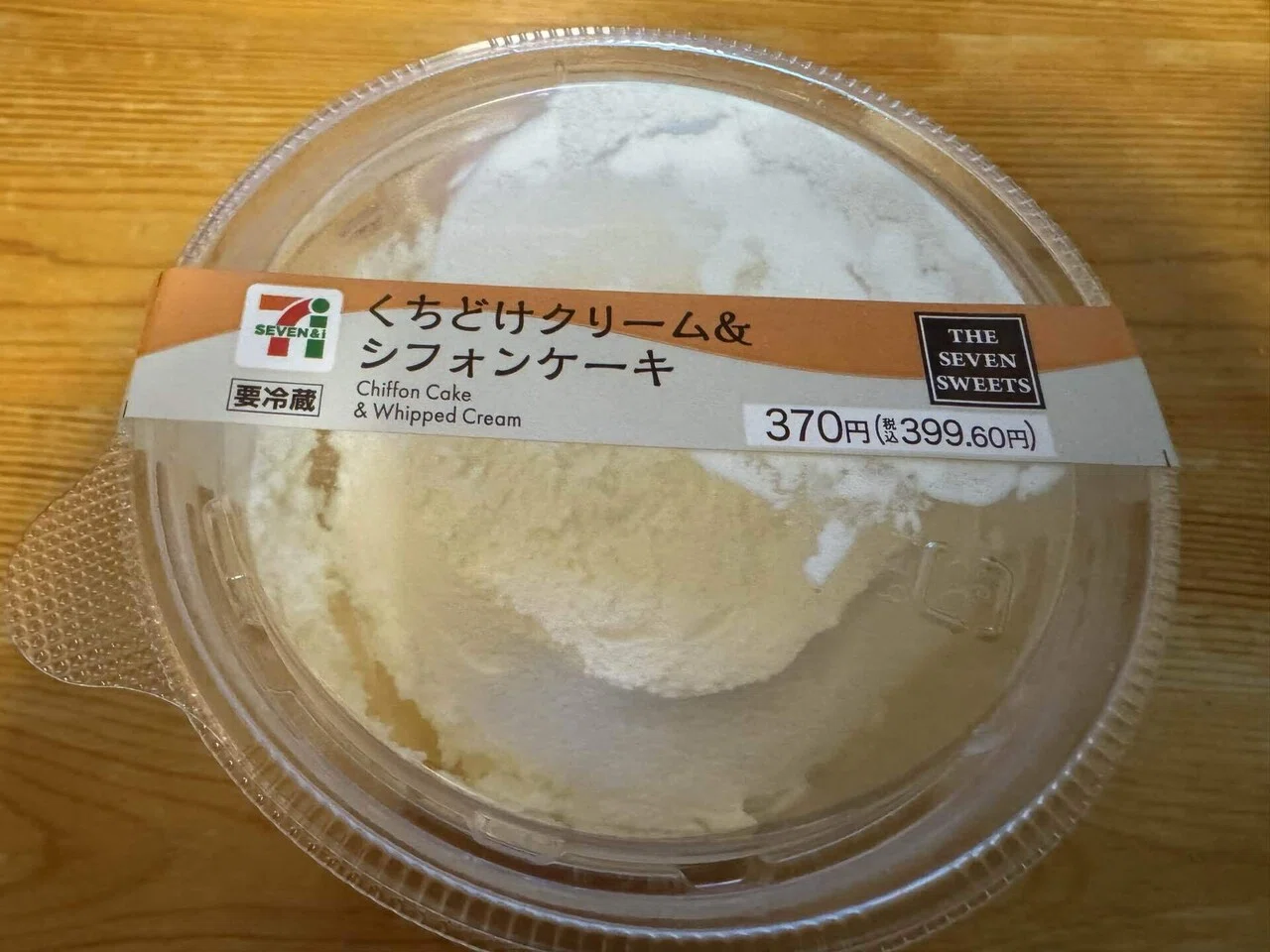 はりねずみのスイーツ探訪『セブンイレブン くちどけクリーム