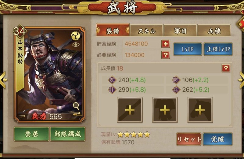 戦国布武基本1 ステータス 霊猫香 Note 戦国布武基本1 ステータス 霊猫香 Note
