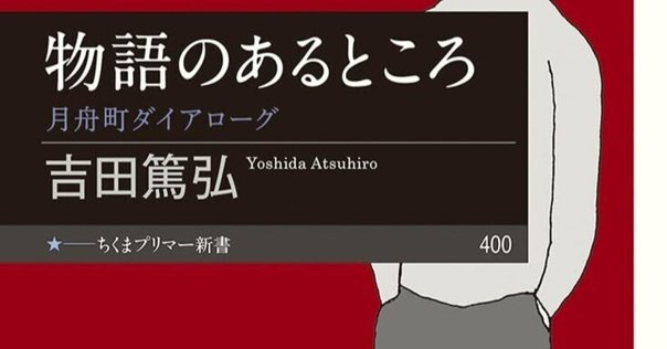 吉田篤弘さんが紡ぐ、優しい物語の世界。そっと手渡したい5冊
