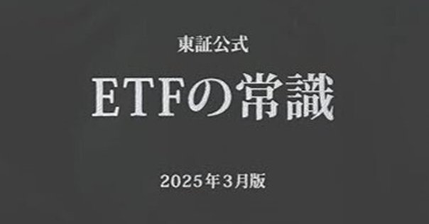 大和証券「債券の常識」の読み方｜服部孝洋（東京大学）