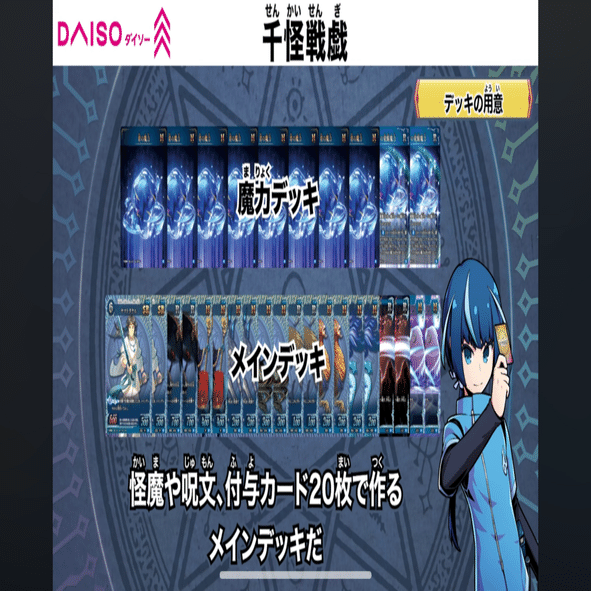 蟲神器 千怪戦戯セット＋おまけ 大創出版