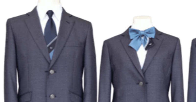 令和８年度入学生から制服が変わります。