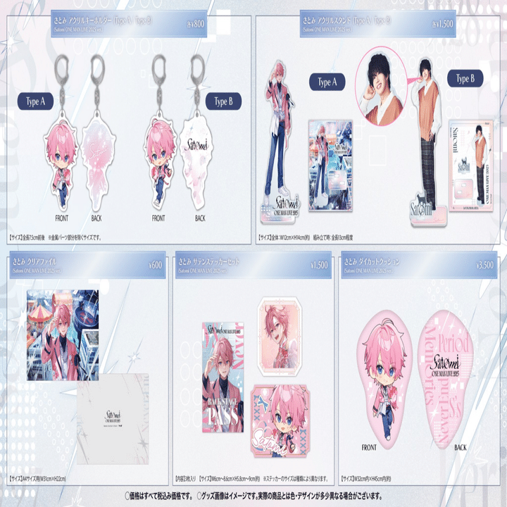 さとみくん6年ぶりのワンマンライブまであと1週間！自身のすべてを