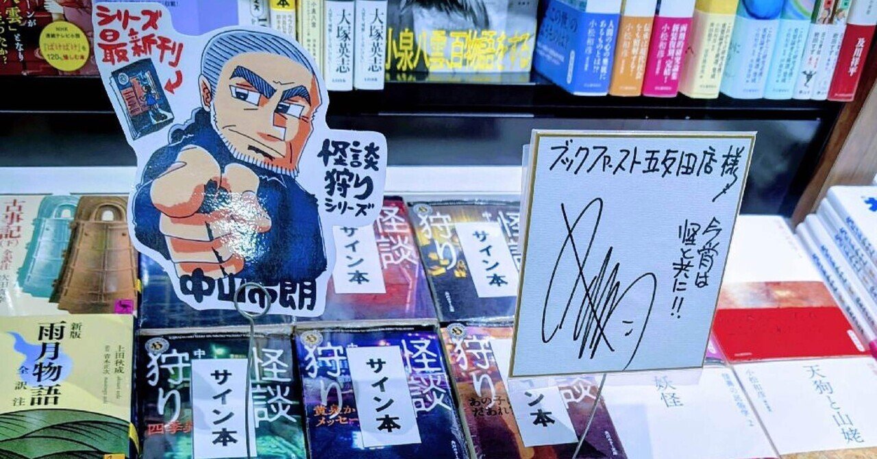 【 サイン本 】おかしな転生 21巻 古流望 サイン本 】おかしな転生 21巻 古流望