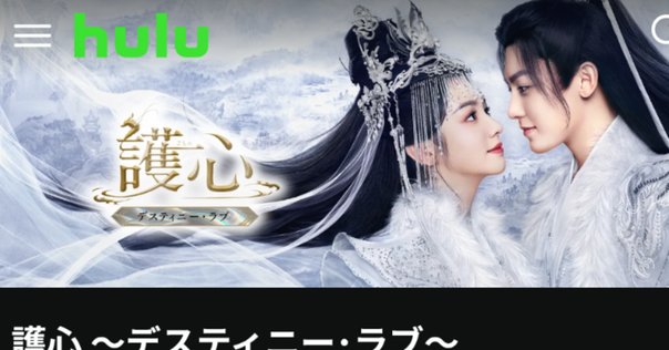 中国語ドラマ備忘録③：GANK YOUR HEART－キミと、世界の果て