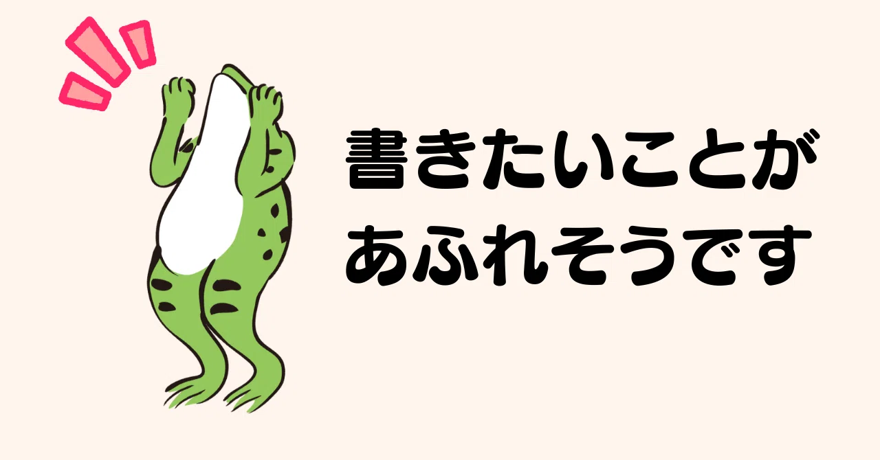 見出し画像