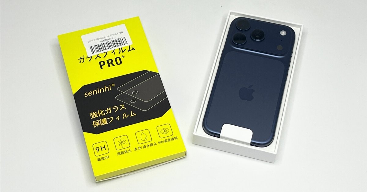 iPhone 17 Pro用ケース ・保護フィルム・レンズカバーの3点セット iPhone 17 Pro用ケース ・保護フィルム・レンズカバーの3点セット