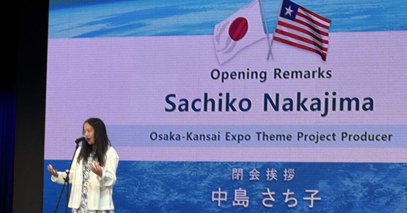 第4回：リベリア経済フォーラムで学んだこと