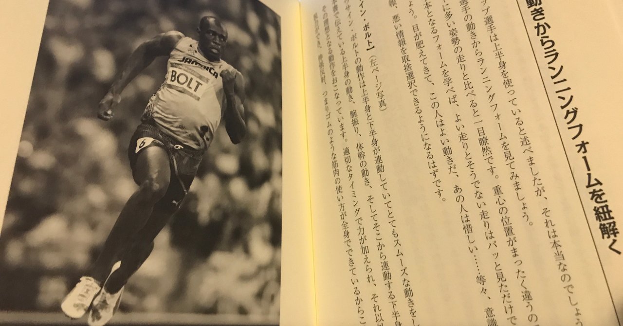 ウサイン ボルトは何がすごいのか ほそのスポーツチャンネル Note ウサイン ボルトは何がすごいのか ほそのスポーツチャンネル Note