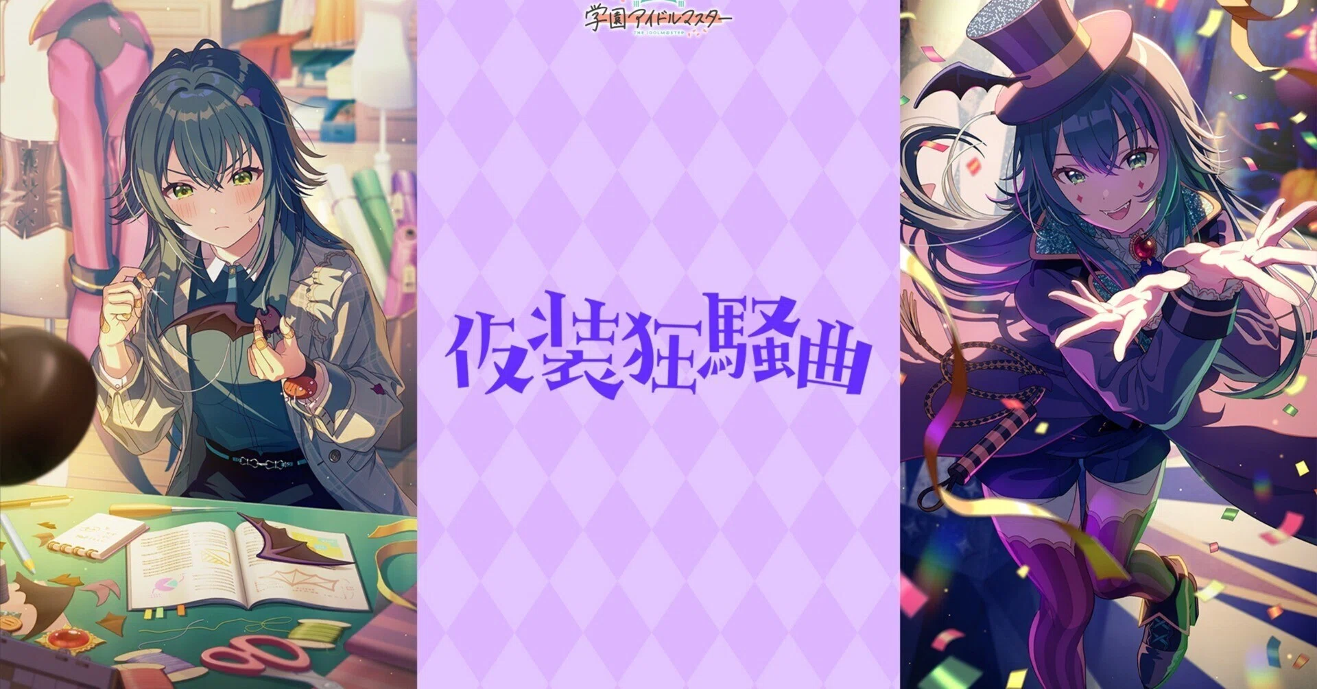 仮装狂騒曲]月村手毬コミュが本当に良いんですよって話をしておきたい
