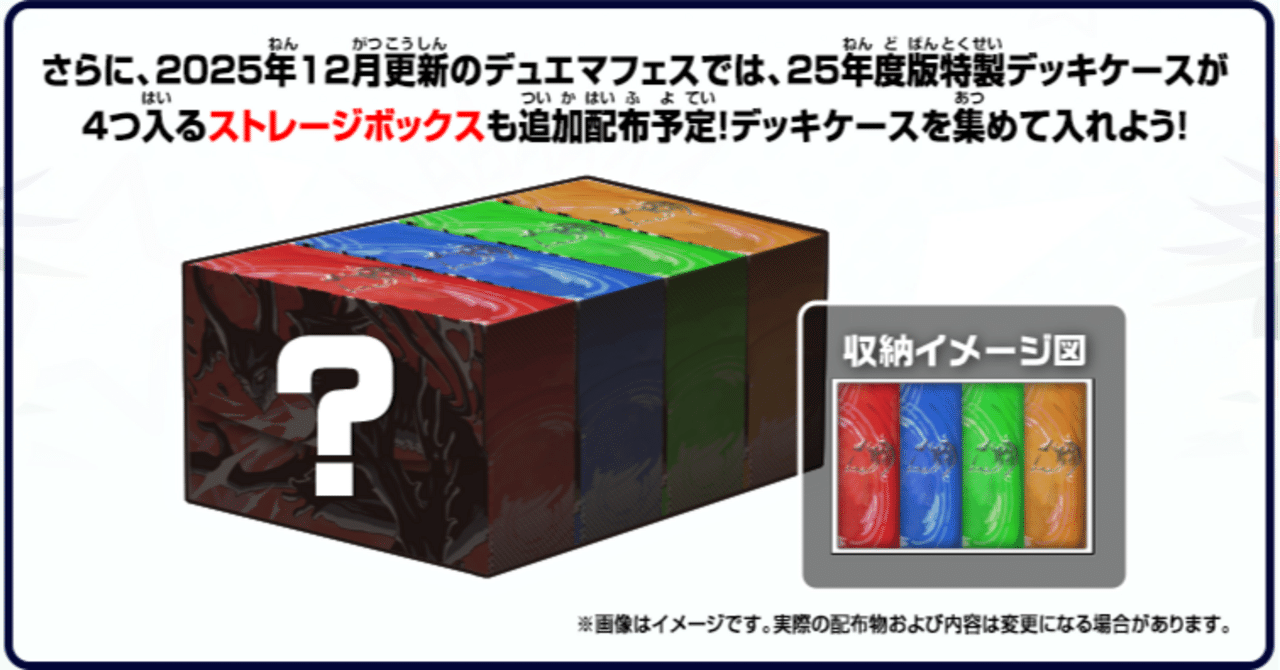 デュエプレフェス　デッキケース デュエプレフェスデッキケース 【公式通販】