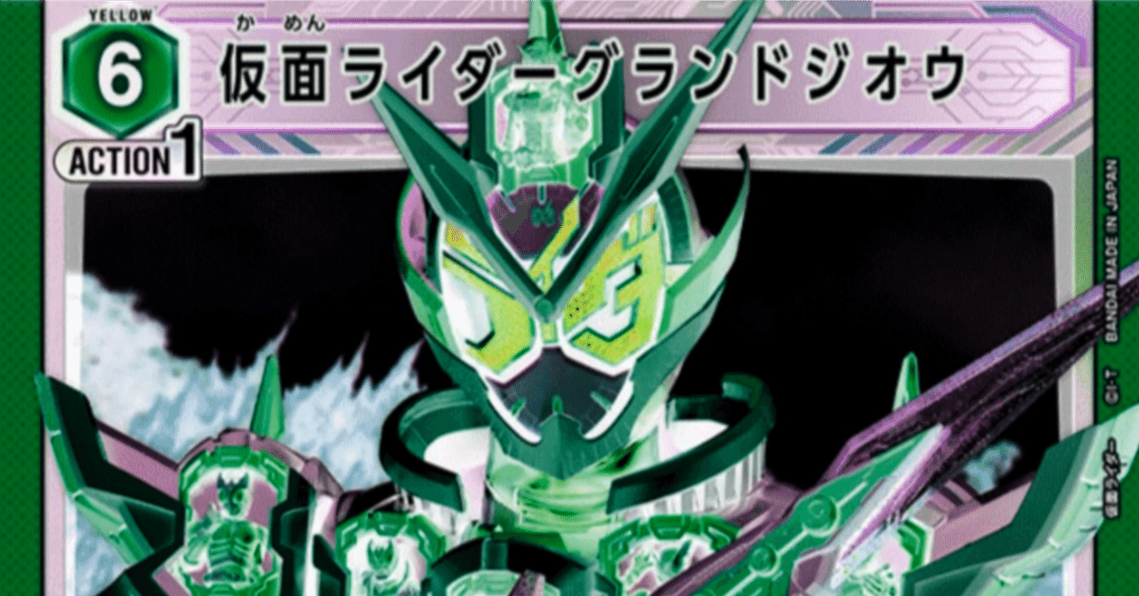 ユニオンアリーナ 仮面ライダー vol.2 全色 SR以下 4コン 4枚ずつ ②