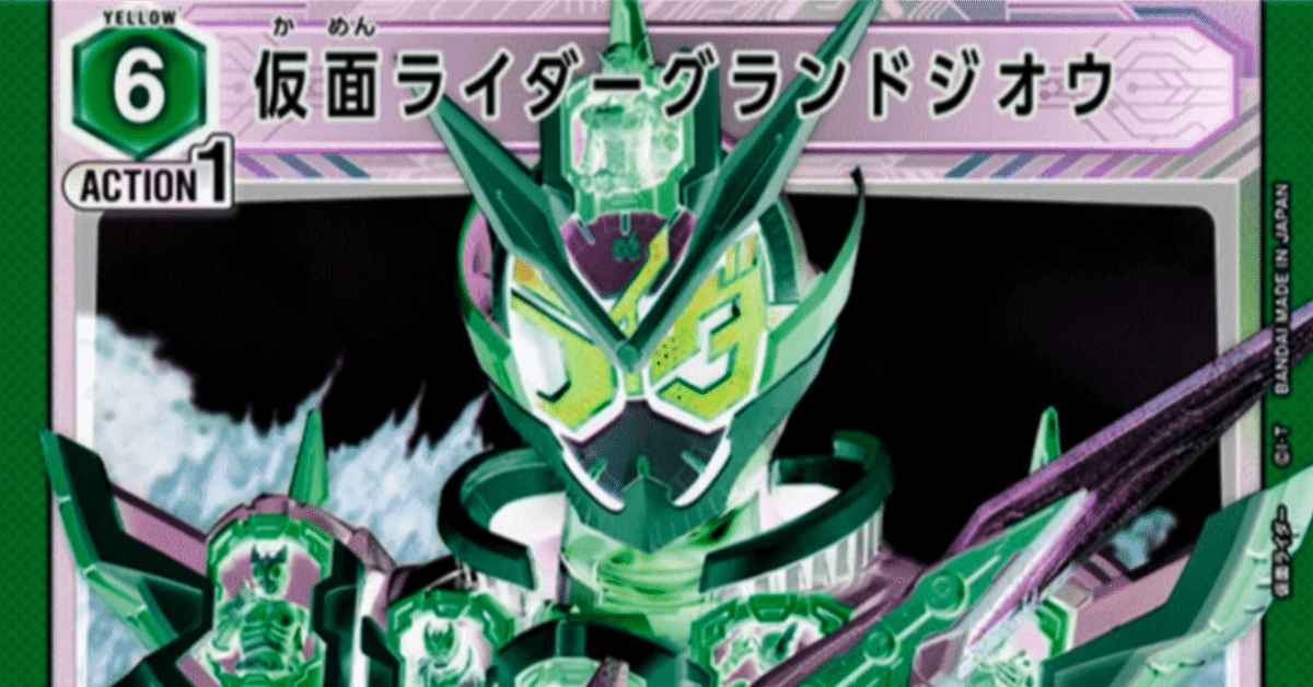 ユニオンアリーナ W ダブル 緑 デッキ 仮面ライダー 4コン ユニオン