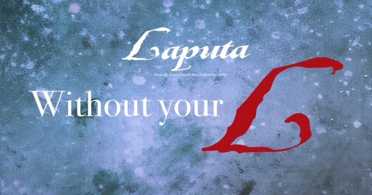 Laputa Without your Love 中古品 邦楽CD Laputa / Without your Love