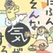 たぶそん小説部