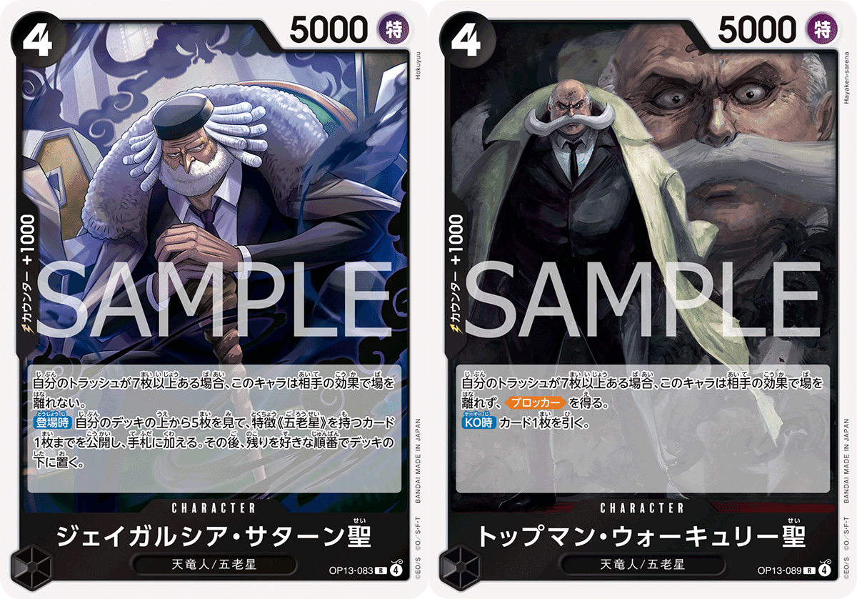 【大会優勝構築】黒イム/五老星/デッキセット 大会優勝構築】黒イム/五老星/デッキセット - メルカリ