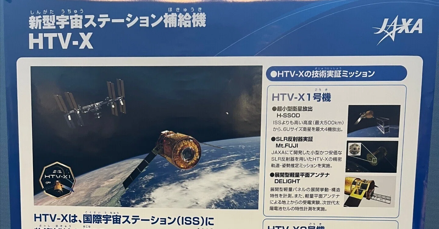 HTV-Xは「ただの宅配便」ではなく、未来の「有人宇宙船の原型」でも