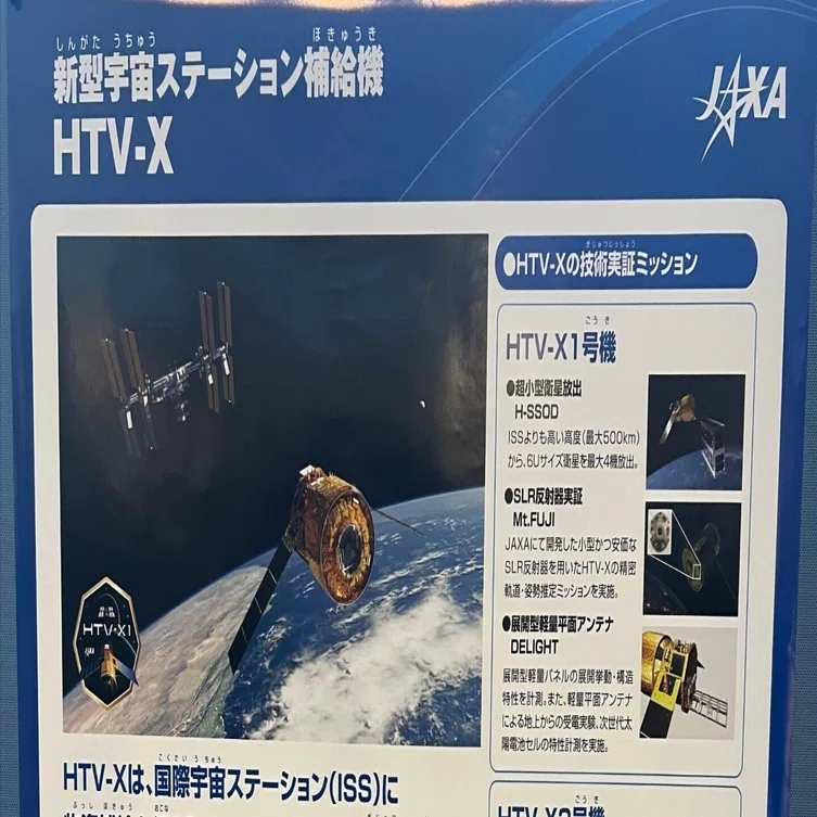 HTV-Xは「ただの宅配便」ではなく、未来の「有人宇宙船の原型」でも