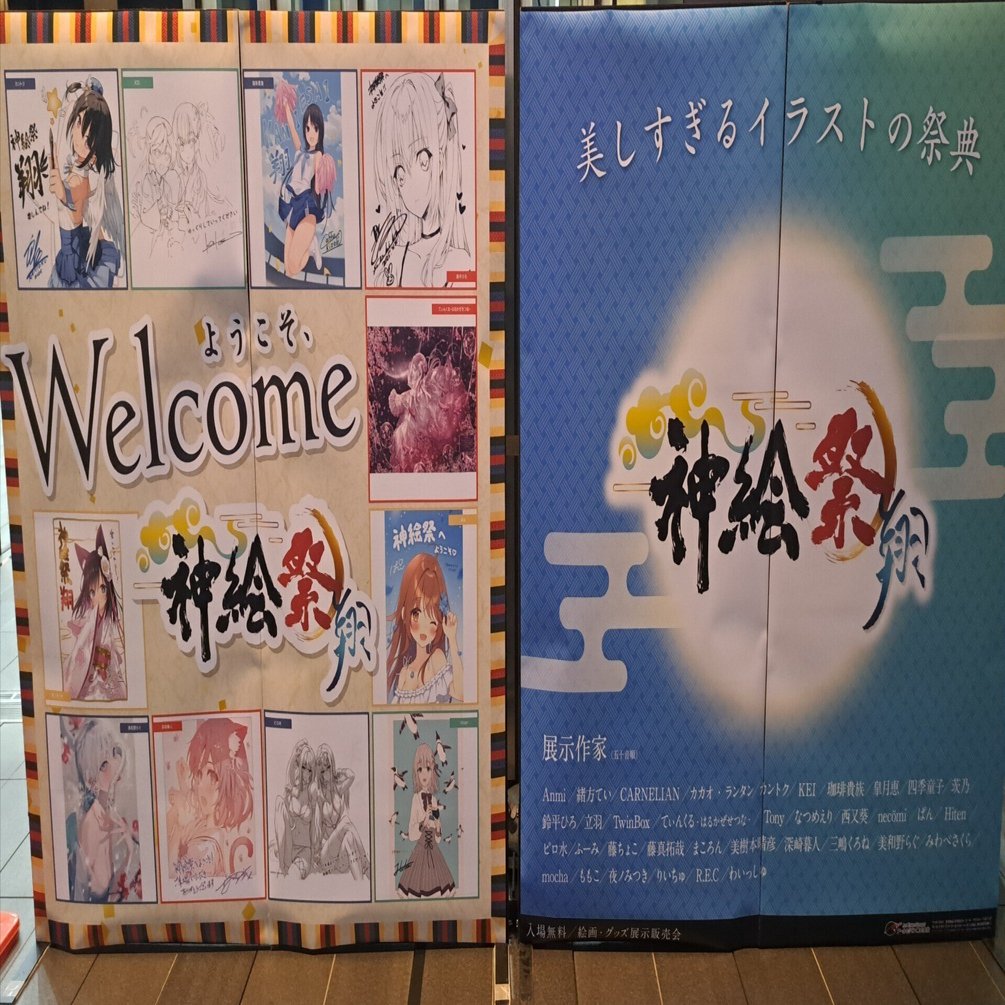 催】神絵祭翔｜ジロ頭巾