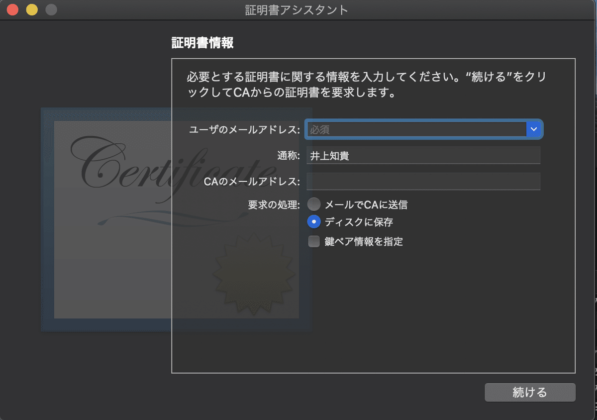 スクリーンショット 2020-03-27 18.38.41