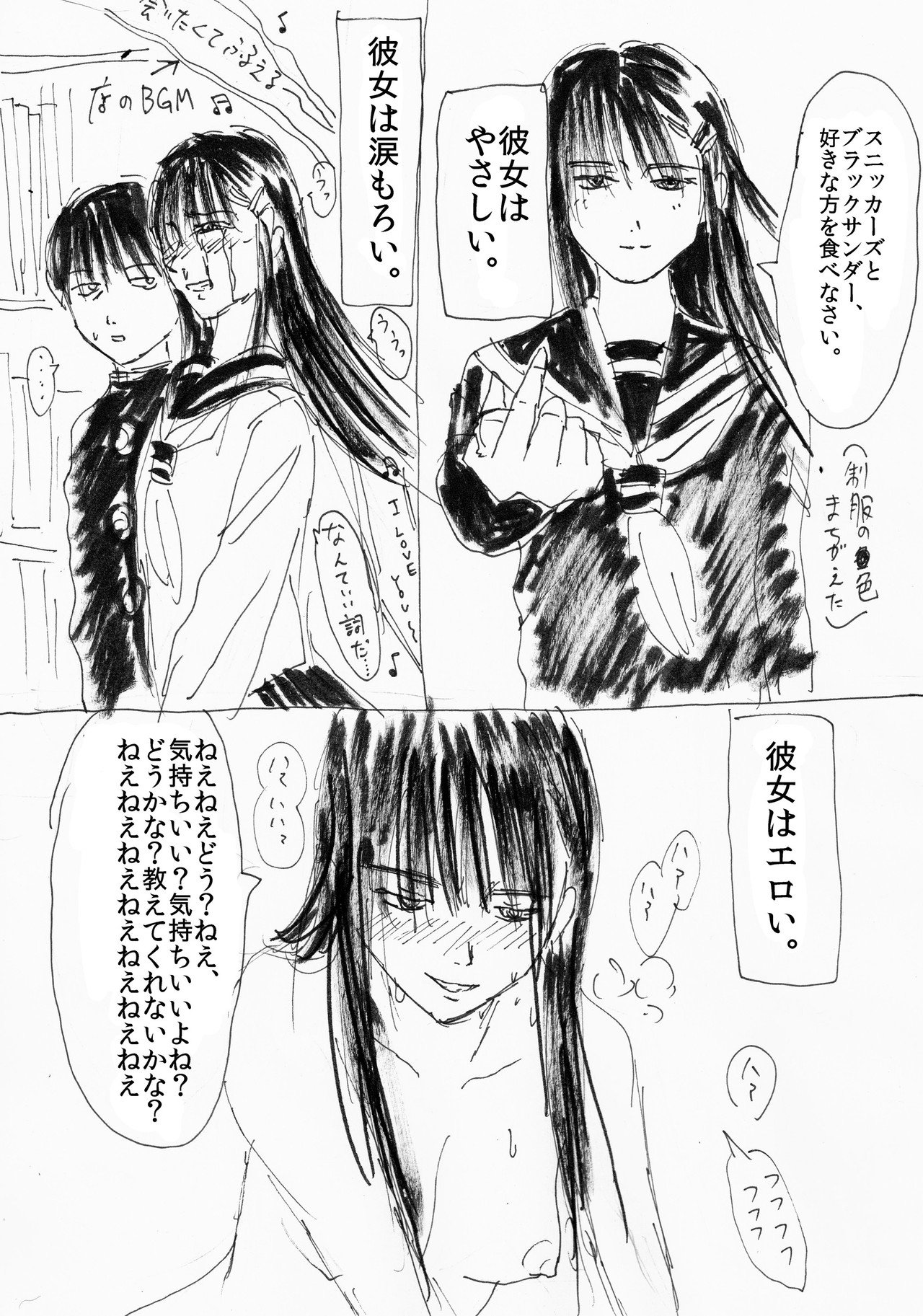 僕が彼女を好きな理由 死霊のすがわら Note 僕が彼女を好きな理由 死霊のすがわら Note