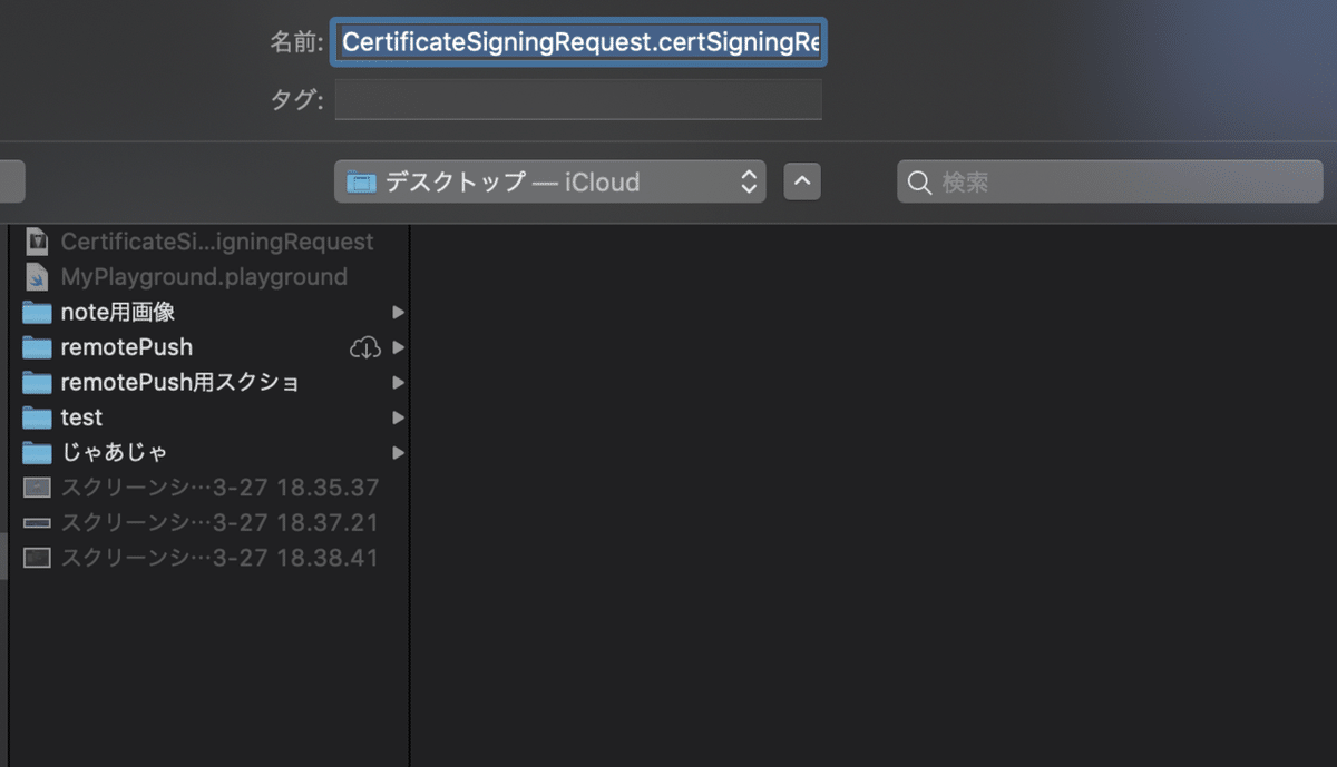 スクリーンショット 2020-03-27 18.41.58