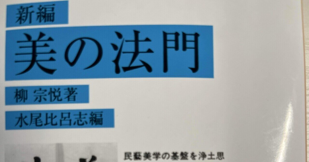 造形をめざして【3】『造形講座』全5巻、そして吉阪隆正の