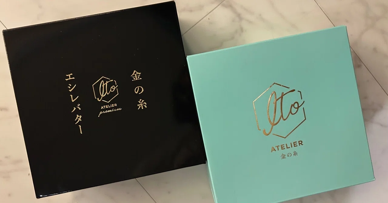 アトリエイトのバームクーヘンゲット！｜れいちぇる