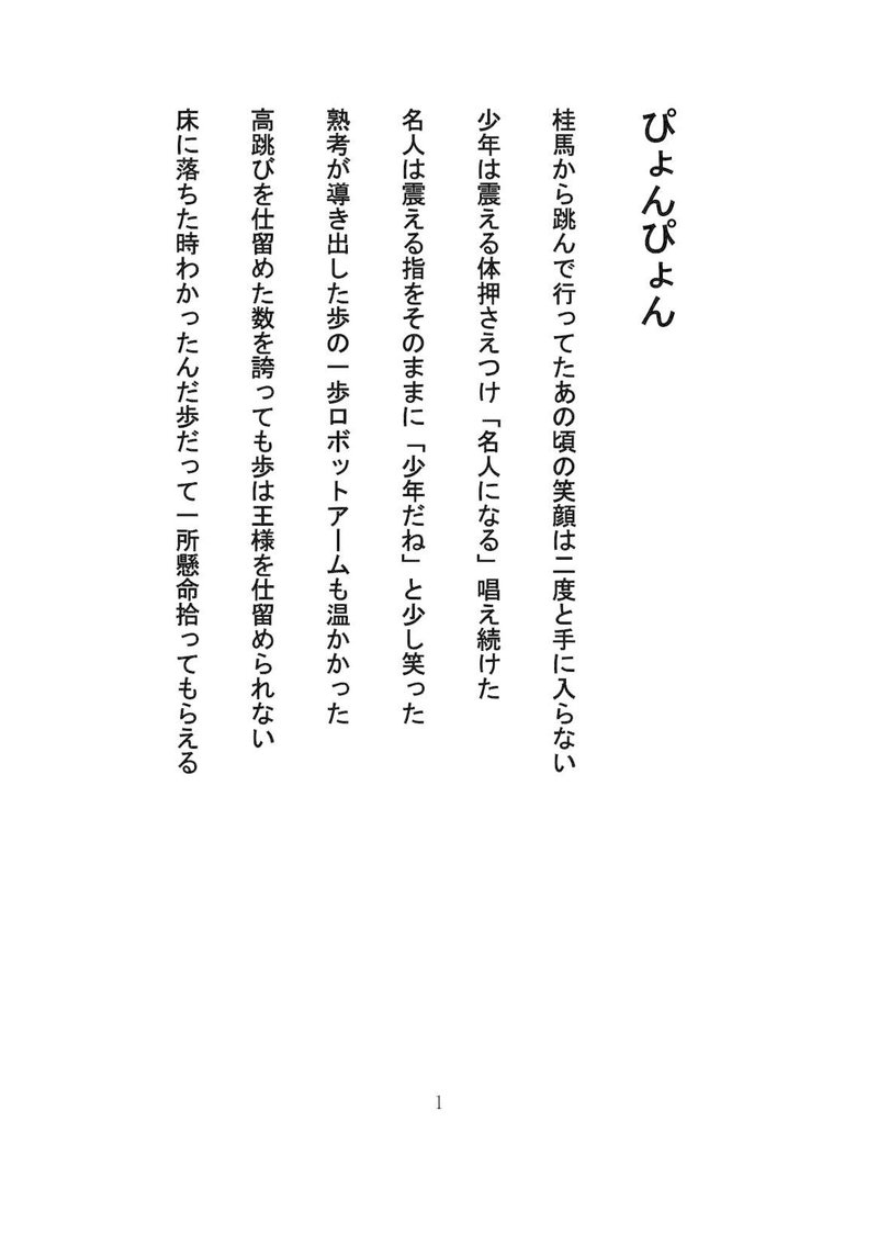 片思いの将棋 将棋短歌集 清水らくは Note 片思いの将棋 将棋短歌集 清水らくは Note