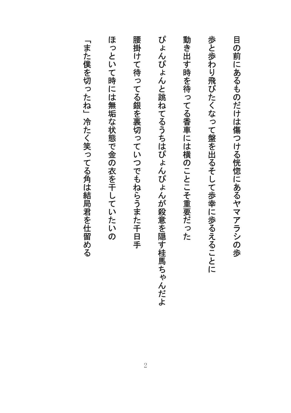 片思いの将棋 将棋短歌集 清水らくは Note 片思いの将棋 将棋短歌集 清水らくは Note