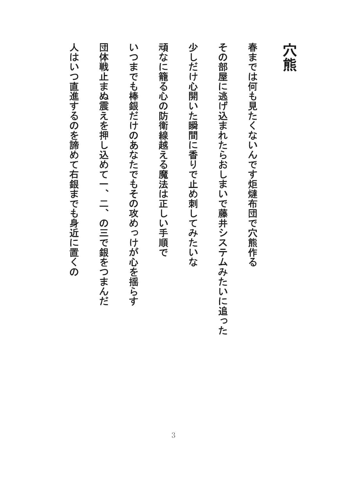 片思いの将棋 将棋短歌集 清水らくは Note 片思いの将棋 将棋短歌集 清水らくは Note
