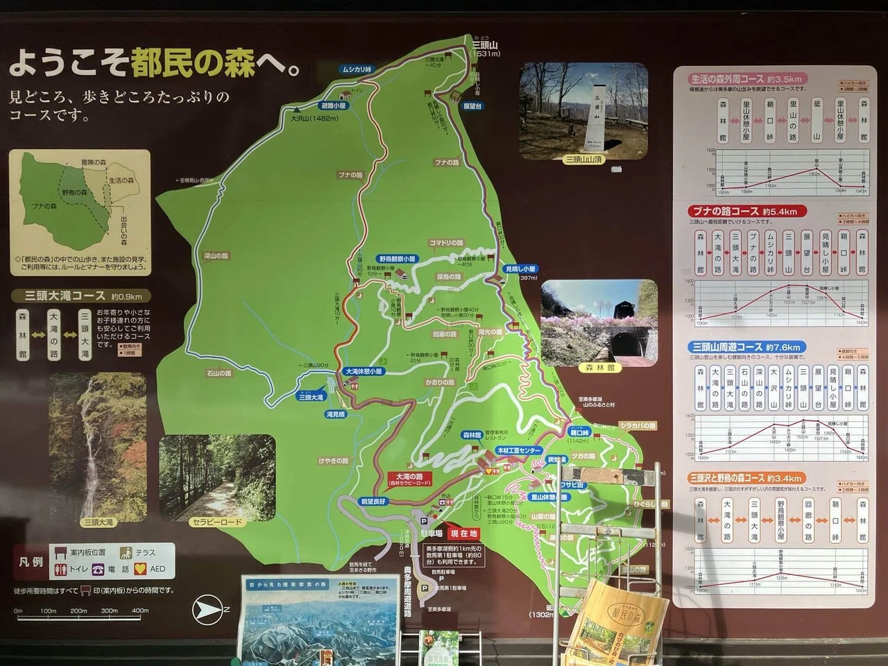 三頭山 2年ぶりのハイキング＆無線運用｜JA1BJT/TOT