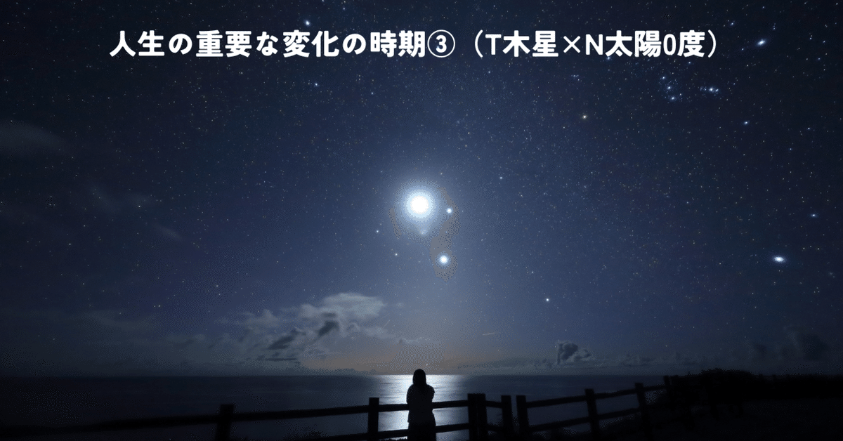 魂の占星術 天宮図に反映する惑星間の転生 51I0RWWhlUL._SY200_QL15_.jpg