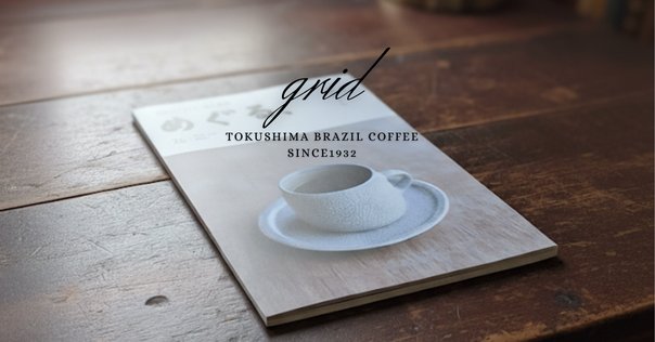 書評…戦略は「1杯のコーヒー」から学べ！｜GreenFive Coffee