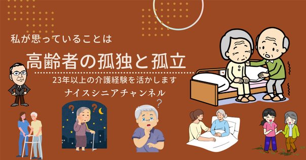 ひとりでしにたい　終活 孤独死 独身 お一人様 介護 在宅介護 老人ホーム ひとりでしにたい 終活 孤独死 独身 お一人様 介護 在宅介護
