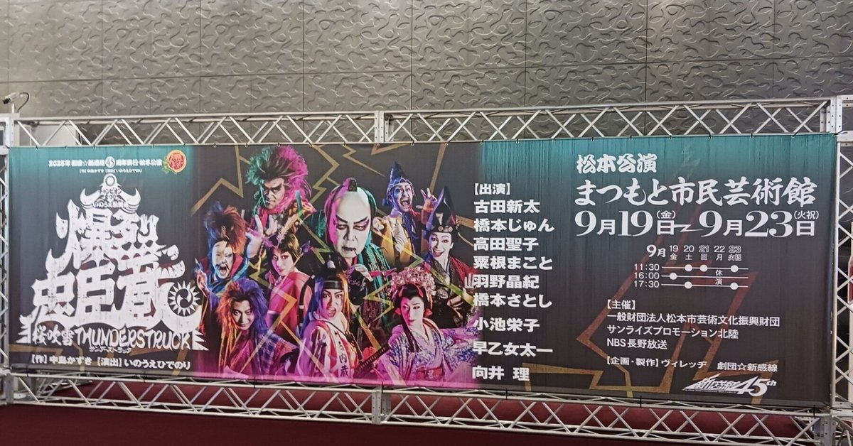 大衆演劇 散切り 大衆演劇 散切り