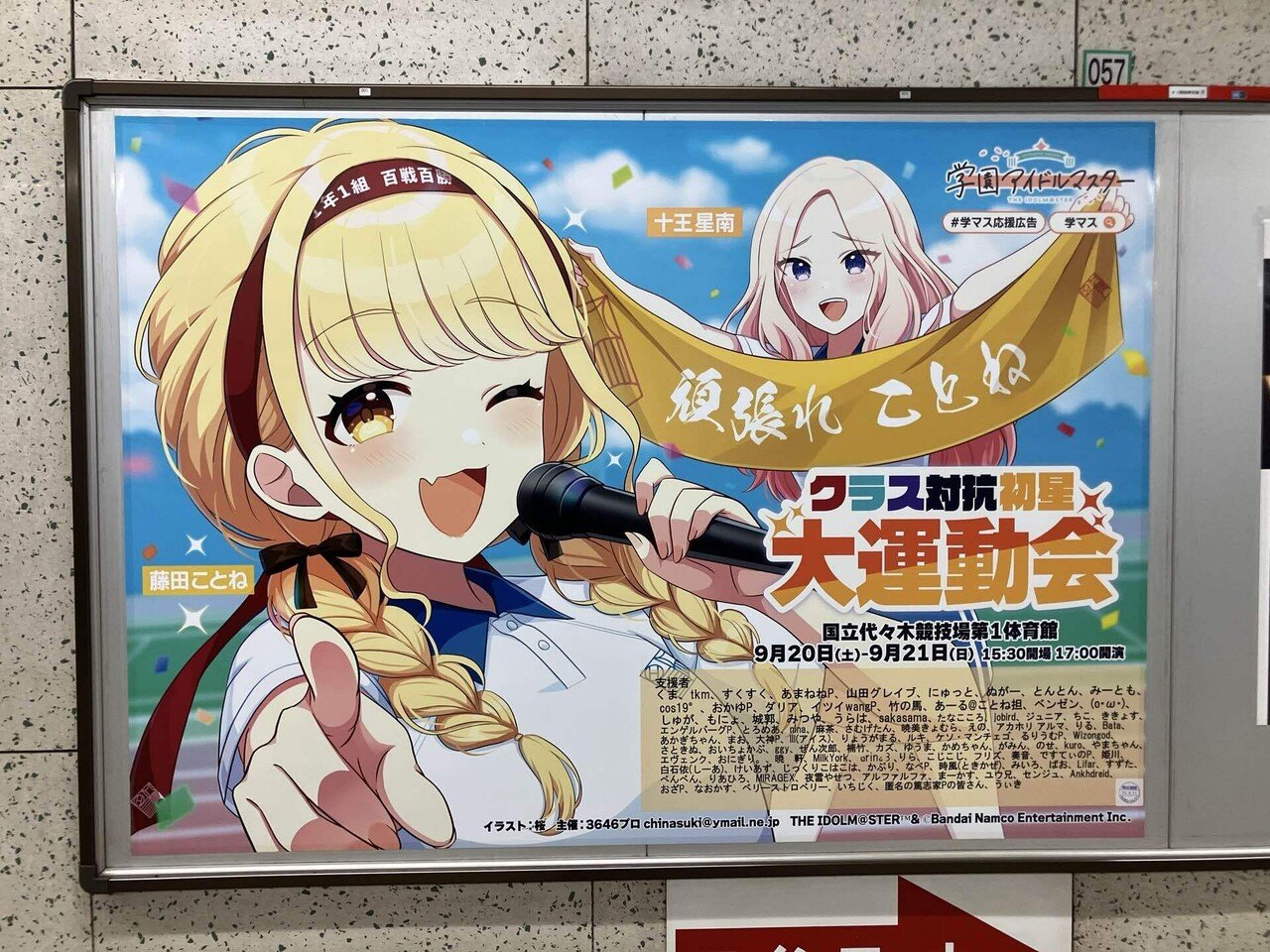 学園アイドルマスター クラス対抗初星大運動会 公式折りたたみ傘【雨夜 燕】 学園アイドルマスター クラス対抗初星大運動会 公式折りたたみ傘